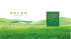 陰山優(yōu)麥?zhǔn)称酚邢薰緲?gòu)建聯(lián)結(jié)機(jī)制助力脫貧攻堅(jiān)